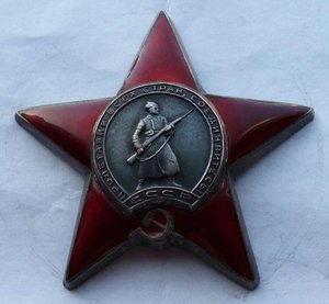 Красная Звезда № 2000381 (27)