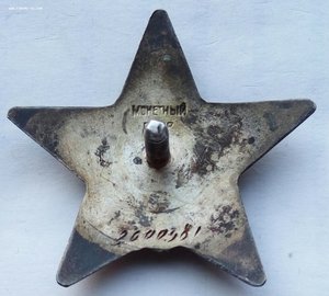 Красная Звезда № 2000381 (27)