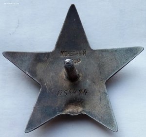 Красная Звезда № 1156494 (28)