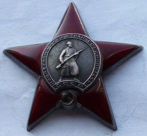 Красная Звезда № 1156494 (28)