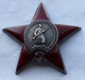 Красная Звезда № 1156494 (28)