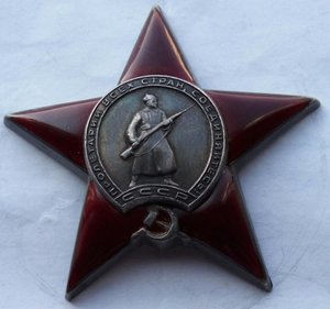 Красная Звезда № 1022361 (29)