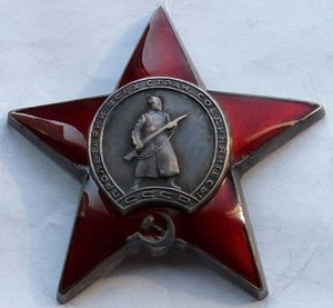 Красная Звезда № 1460341 (33)