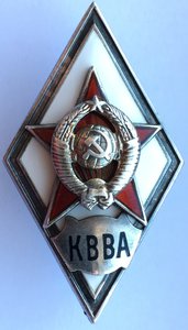 Ромб КВВА,2-й тип.