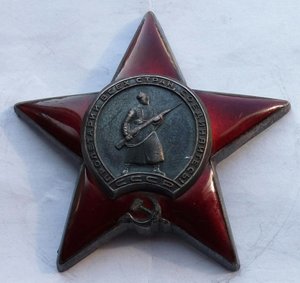 Красная Звезда № 2560591 (34)