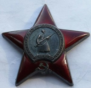 Красная Звезда № 2560591 (34)