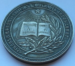 ШМ Серебряная АрмССР 1945 года,32мм.