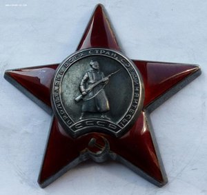 Красная Звезда № 2721144 (35)