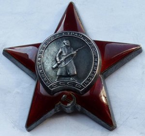 Красная Звезда № 2721144 (35)