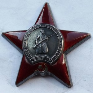 Красная Звезда № 2721144 (35)