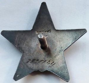 Красная Звезда № 2721144 (35)