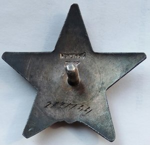 Красная Звезда № 2721144 (35)