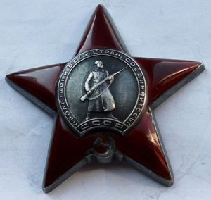 Красная Звезда № 2090314 (36)