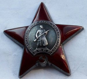 Красная Звезда № 2090314 (36)