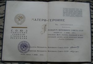 большая грамота МГ , 1979г. Брежнев