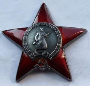 Красная Звезда № 2225621 (37)