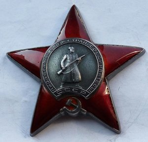 Красная Звезда № 2225621 (37)