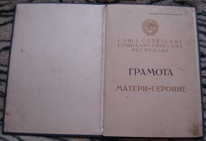 большая грамота МГ , 1955г., Ворошилов