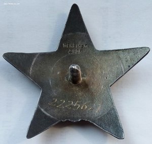 Красная Звезда № 2225621 (37)