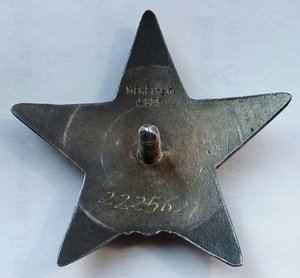 Красная Звезда № 2225621 (37)