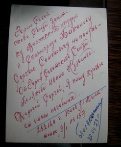 ГСС - связист за форсирование Днепра