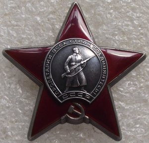 КЗ №3397028 за подавление мятежа в Венгрии