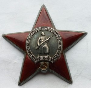 Красная Звезда № 727284 (40)