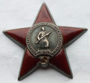 Красная Звезда № 727284 (40)