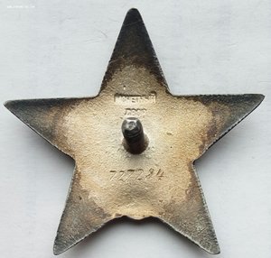 Красная Звезда № 727284 (40)