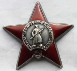 Красная Звезда № 683891 (39)