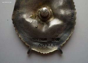 БКЗ Винт - №60*** (бои близ Новороссийска,ст-ца Крымская)!!!