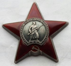 Красная Звезда № 3103791, толстая (41)