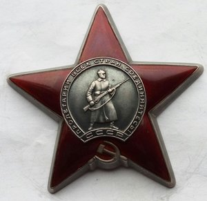 Красная Звезда № 3103791, толстая (41)