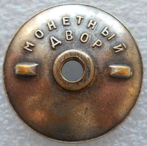 Почетная Трудовая Медаль (№6516)