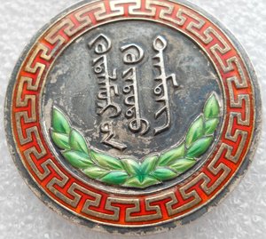 Почетная Трудовая Медаль (№12504)