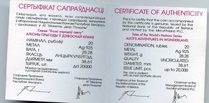 Серия "Сказки народов Мира" "Алиса в стране Чудес". Беларусь