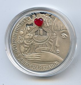 Серия "Сказки народов Мира" "Алиса в стране Чудес". Беларусь