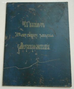 образ Вседержителя, на цинке, с надписью на обороте