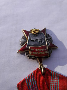 Октябрьская революция № 32 676
