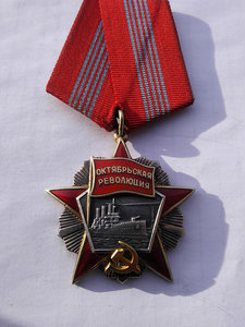 Октябрьская революция № 32 676