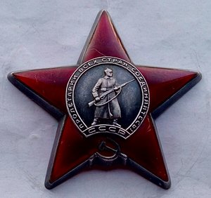 Красная Звезда № 3104060 толстая (42)