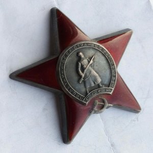 Красная Звезда № 1742016 (43)