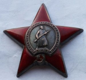 Красная Звезда № 1320685 (45)