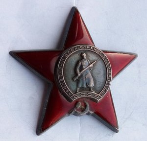 Красная Звезда № 1320685 (45)