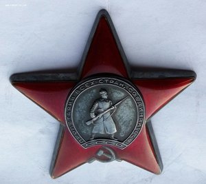 Красная Звезда № 3030205 (48)