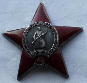 Красная Звезда № 1566846 (47)