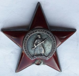 Красная Звезда № 1357283 (49)