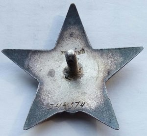 Красная Звезда № 344574  зак-ка серебро (51)