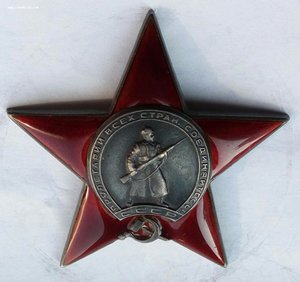 Красная Звезда № 344901  зак-ка серебро (52)