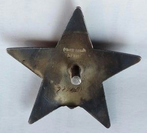 Красная Звезда № 989451  зак-ка серебро (53)